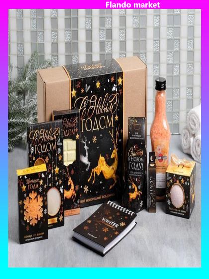 !Гифт бокс &quot;С новым годом!&quot;