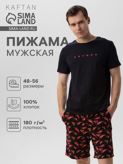 Пижама мужская KAFTAN &quot;Хотмен&quot; р.54