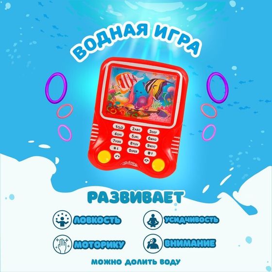 Водная игра с колечками «Телефон», цвета МИКС