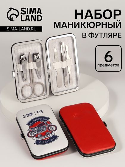 УЦЕНКА Набор маникюр 6пр 1-1-1-4 Наперегонки 10,8*6,8*2см PVC-чех накл QF