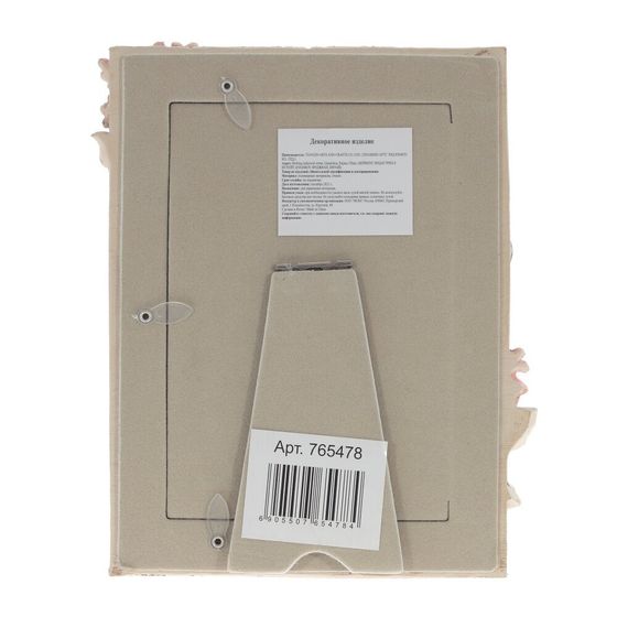 Фоторамка для фото 10*15, L17 W2 H20 см