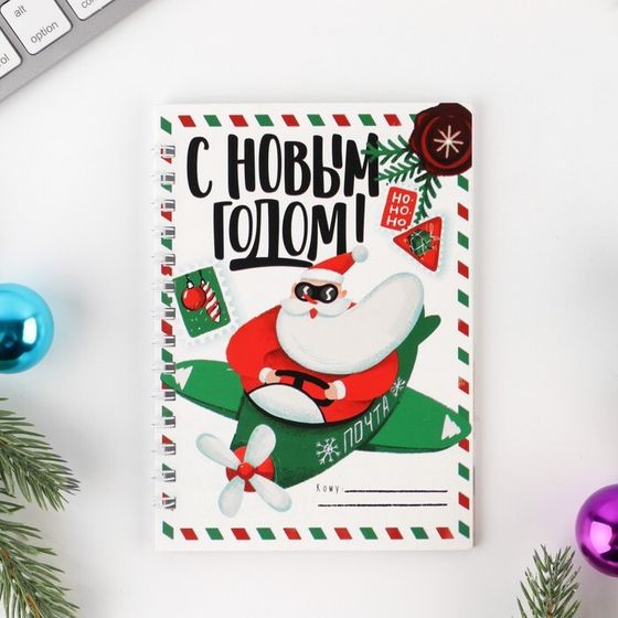 !Набор «С Новым годом!»: ручка, блокнот 40 листов