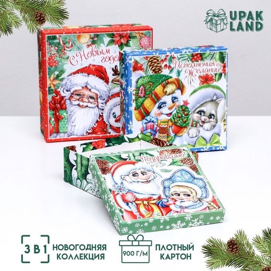 Коробки новогодние подарочные 3 в 1 «Новогодние герои», 19 × 19 × 7.5 - 14×14×4 см.