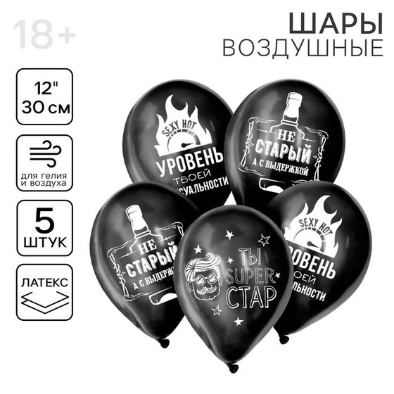 Воздушный шар латексный 12&quot; &quot;Для друга&quot;, цвет чёрный, 5 шт.