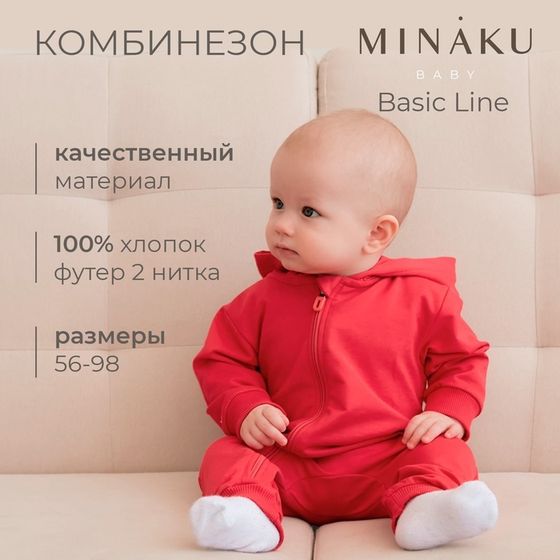 Комбинезон детский MINAKU цвет красный, рост 68-74 см