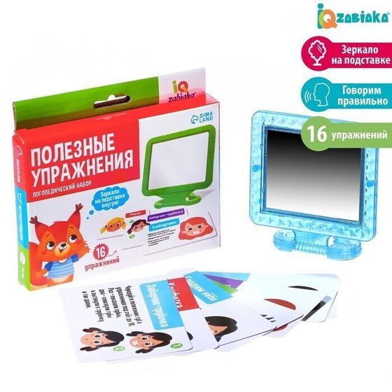 !09 Логопедический набор с зеркалом «Полезные упражнения»