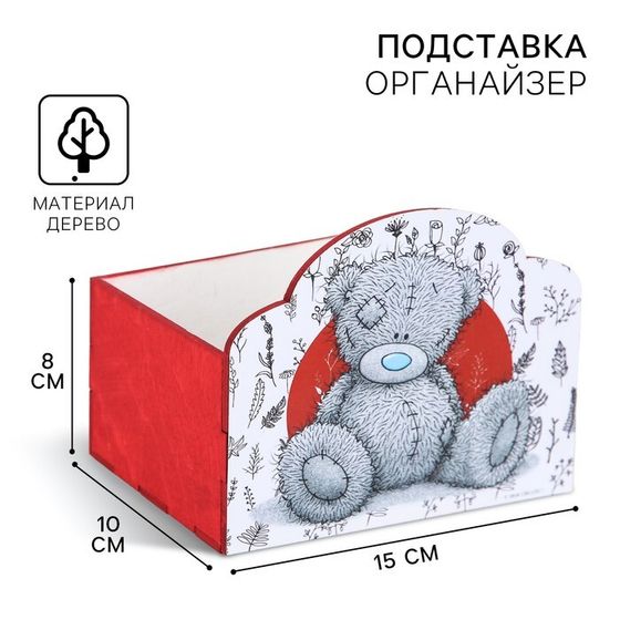 Органайзер для канцелярии, 15х10х8 см, Me To You