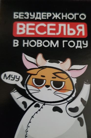!09 Набор 25 штук - Открытка-мини «Новый год!», 8 х 6 см. дизайн микс (8 дизайнов)