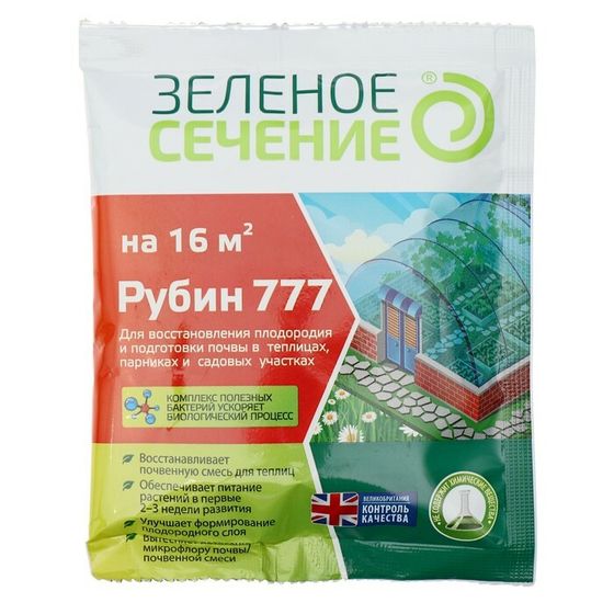 Средство для восстановления плодородия почвы &quot;Рубин 777&quot;, Зеленое сечение, 50 г