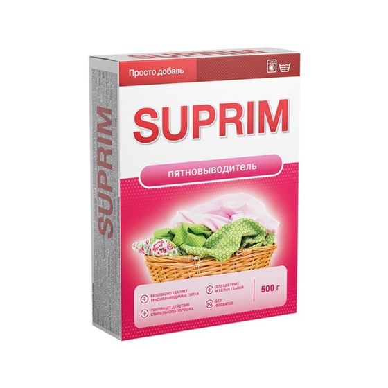 Пятновыводитель Suprim, 500 г