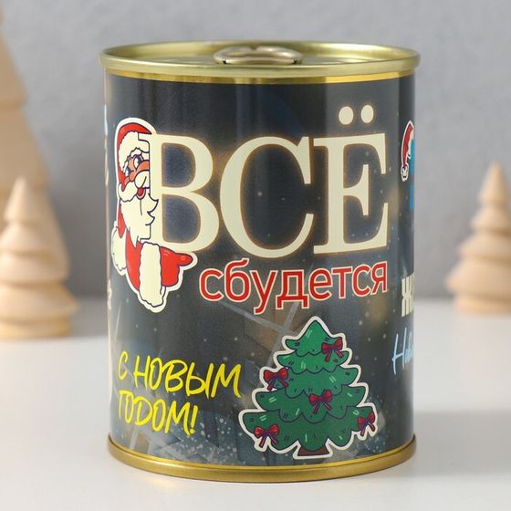 Носки в банке &quot;Все сбудется&quot; (внутри носки мужские, цвет чёрный)