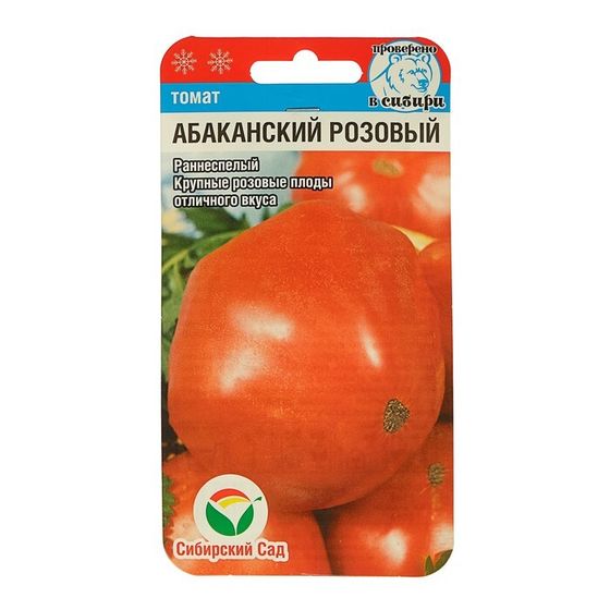 Семена Томат &quot;Абаканский Розовый&quot;, раннеспелый, 20 шт