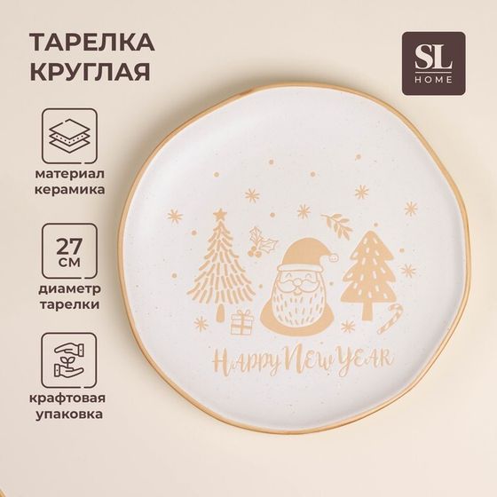 Тарелка SL Home «С Новым Годом», d=27 см, керамика, белая