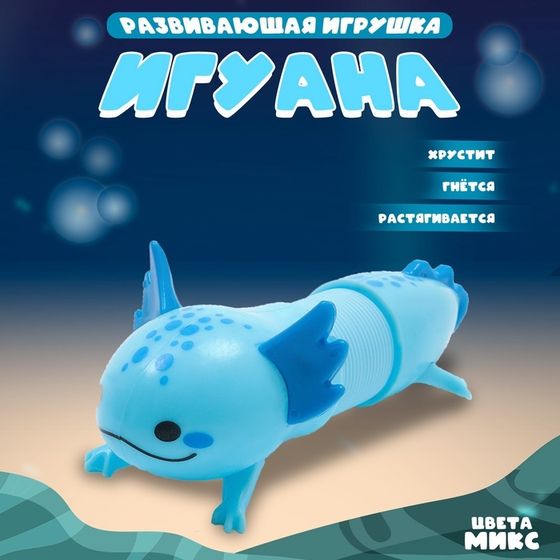 Развивающая игрушка «Игуана», цвет МИКС