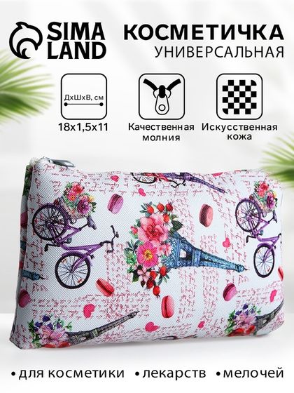 Косметичка на молнии, цвет белый/разноцветный