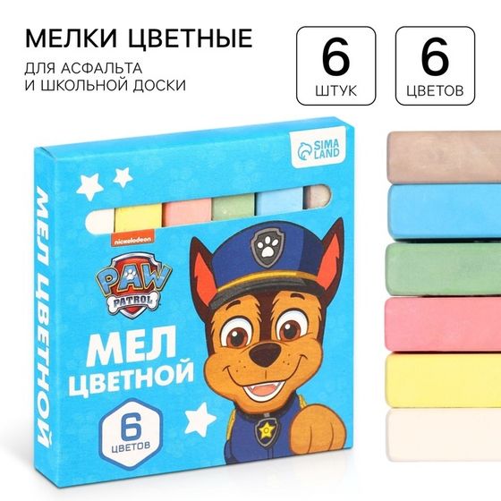 Набор мелков школьных, 6 цветов, Paw Patrol