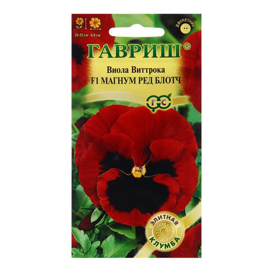 Семена Виола &quot;Магнум Ред Блотч&quot;, ц/п,  F1, 5 шт.