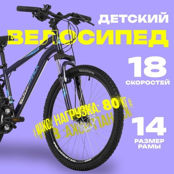 Велосипед 24&quot; Novatrack ACTION, цвет чёрный