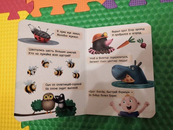 !09 Скороговорки. Говорю правильно Анна Купырина