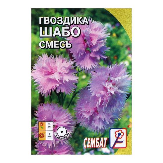 Семена цветов Гвоздика &quot;Шабо&quot;, смесь 0,05 г