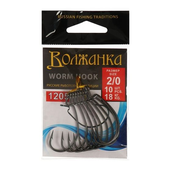 Крючки Volzhanka Worm Hook № 2/0, 10 шт