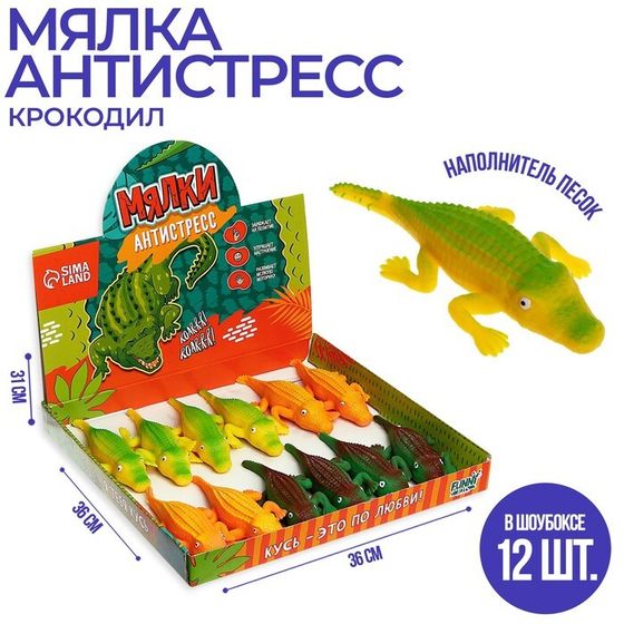 Мялка-антистресс «Крокодил», цвета МИКС