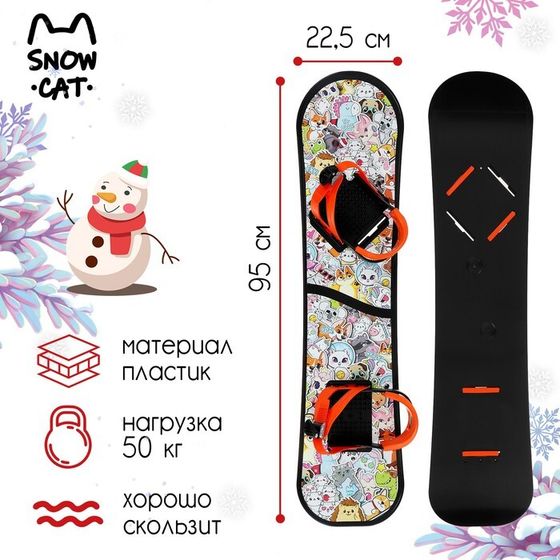 Сноуборд детский Snow Cat, 95 см, цвет разноцветный