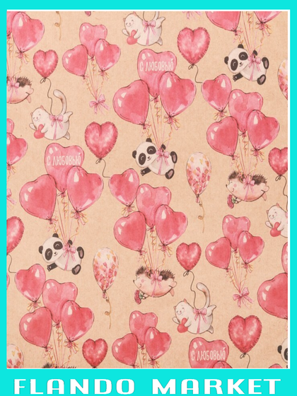 !Бумага упаковочная 2 листа крафтовая «С любовью», 50 × 70 см.