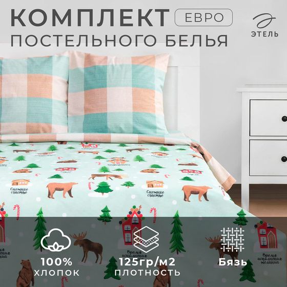 Постельное белье &quot;Этель&quot; Евро Волшебное время 200*217 см, 240*220 см, 70*70 см - 2 шт