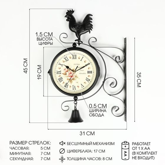 Часы настенные двусторонние, на подвесе «Флюгер», плавный ход, циферблат d-19 см, 48×32 см