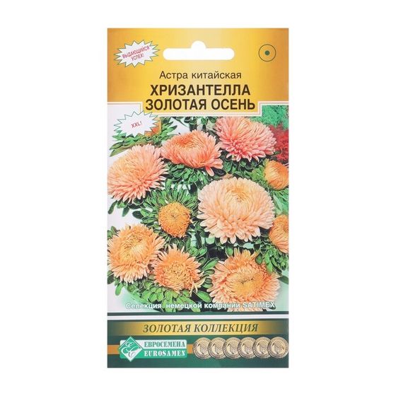 Семена цветов Астра китайская &quot;Хризантелла Золотая Осень&quot;, 5 шт