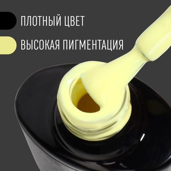 Гель лак для ногтей, однотонный, 3-х фазный, 8мл, LED/UV, цвет желтый (20)
