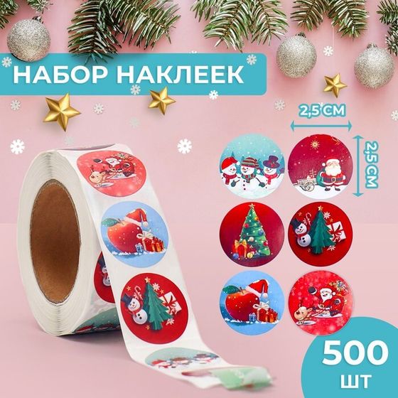 Новый год. Наклейки в рулоне &quot;Веселый Новый год&quot;, 500 шт, 2,5 х 2,5 см