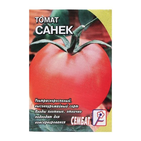 Семена Томат &quot;Санек&quot;,детерминантный, низкорослый, 0,1 г