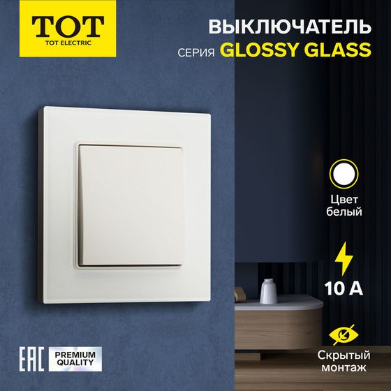 Выключатель проходной TOT Glossy Glass, 10 А, 1 клавиша, скрытый, стекло, белый