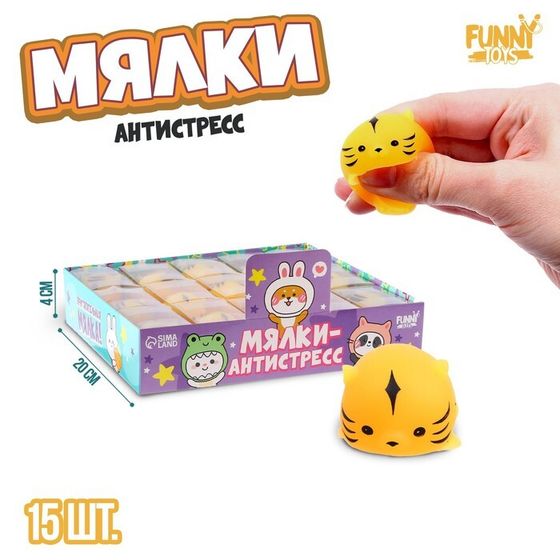 Антистресс игрушка - мялка «Тигрёнок»