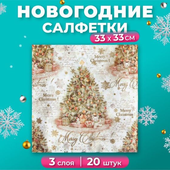 Новогодние салфетки бумажные Pero Deluxe «Винтажная ель», 3 слоя, 33х33 см, 20 шт