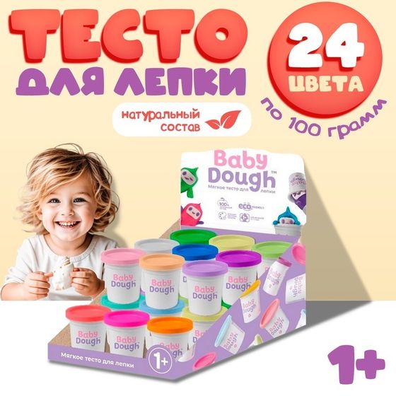 Тесто для лепки «Baby Dough», 24 цвета в шоу-бокс