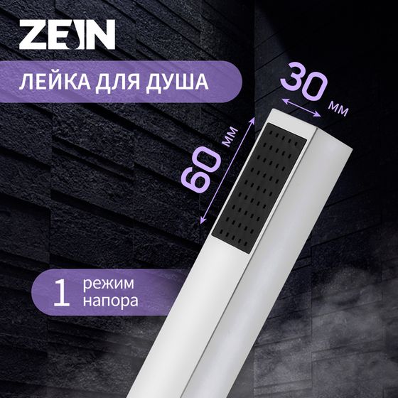 Душевая лейка ZEIN Z2795, квадратная, 1 режим, пластик, цвет хром