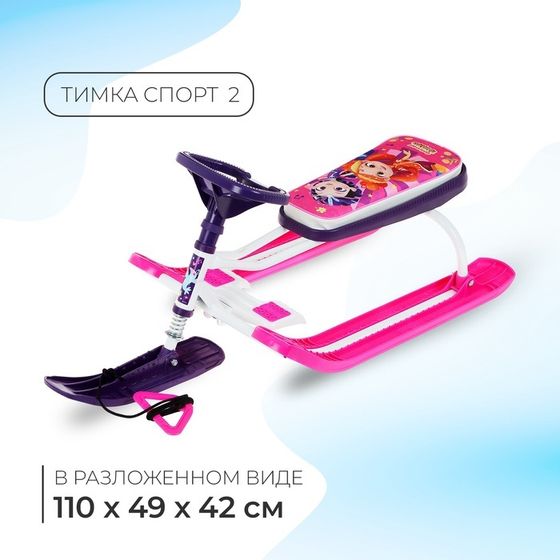 Снегокат «Тимка спорт 2 Сказочный патруль», ССП1