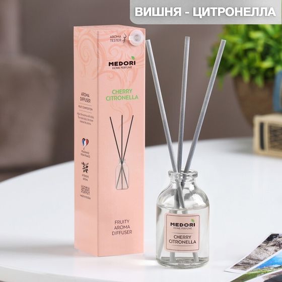 Диффузор ароматический MEDORI &quot;Cherry Citronella&quot;, 30 мл, вишня и цитронелла