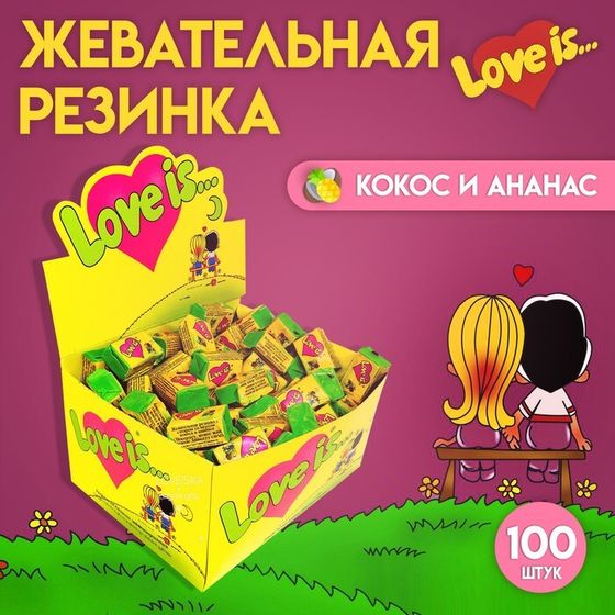 Жевательная резинка Love is &quot;Кокос и ананас&quot;, 4,2 г