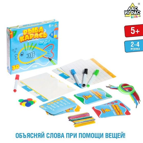 Настольная игра «Рыба-карась», 2-4 игрока, 5+