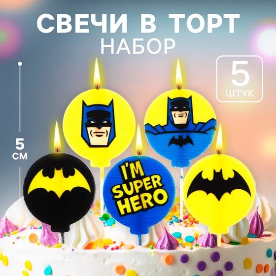 Свеча для торта &quot;С Днем Рождения!&quot;, 5 штук, Супергерои