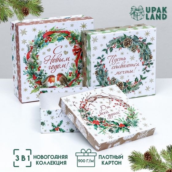 Набор подарочных новогодних коробок 3 в 1 «Новогодний венок», 19 × 19 × 7.5 - 14×14×4 см.