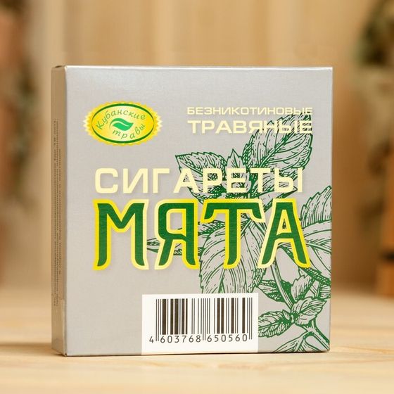 Безникотиновые травяные сигареты &quot;Мята&quot;