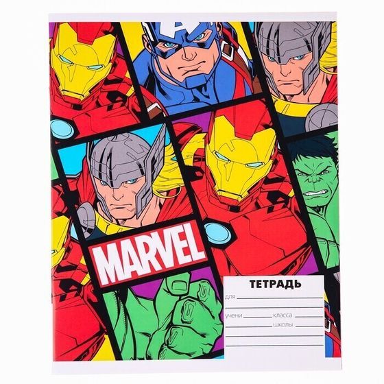 !09 Тетрадь (набор 11 штук) 24 листа, клетка, 4 вида МИКС, Мстители