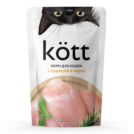 Влажный корм &quot;Kott&quot; для кошек, курица в соусе, 75 г