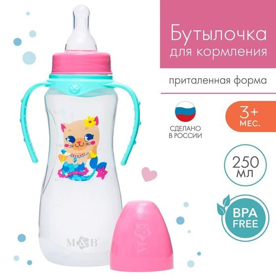 Бутылочка для кормления малыша M&amp;B «ТРЕНД. Которусалка», классическое горло, с ручками, от 3 мес., 250 мл., приталенная, цвет розовый