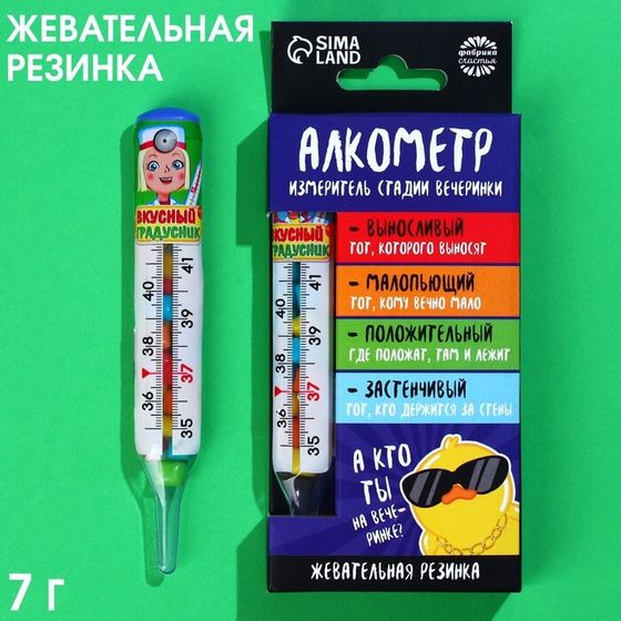 Жевательная резинка «Алкометр» в градуснике, 7 г.